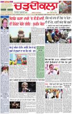 Daily Charhdikala (Haryana) 