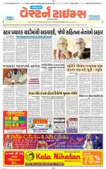 Gandhinagar Guj. - Discontinued