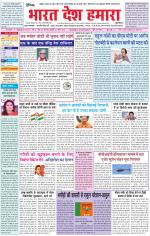 Bharat Desh Hamara (Haryana)