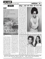 DHARA SAKSHI (hindi weekly)