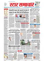 Star Samachar Bhopal