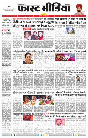 Daily Fast Media 27/03/2019