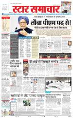 Star Samachar Satna