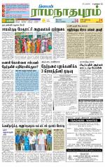 Madurai-Ramnad Supplement