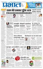 अहमदनगर आवृत्ती