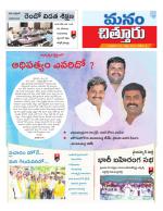 Chittoor