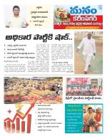 Karimnagar/siricilla/Jagityala