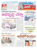 Medak/Sangareddy/Siddipeta