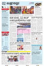 UTTARA KANNADA