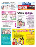 Nalgonda/Yadadri/Suryapet