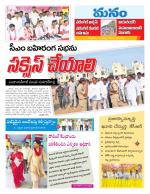 Warangal/Janagam/jayasankar/Mahaboobabad