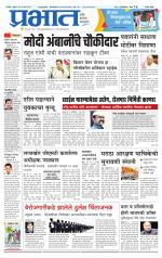 सातारा आवृत्ती