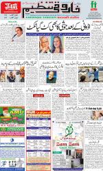 farooqui Tanzeem- Patna