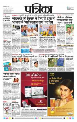 Raipur Daak Patrika