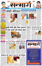 SANMARG DAK RANCHI