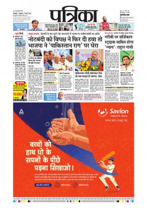 Balaghat Seoni Patrika