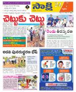 Siddipet District