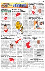 Villupuram Supplement