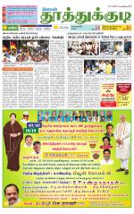 Tuticorin-Tirunelveli Supplement