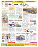 Mahabubnagar Constituencies