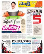 Nagarkurnool District