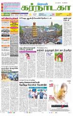 Bangalore Supplement