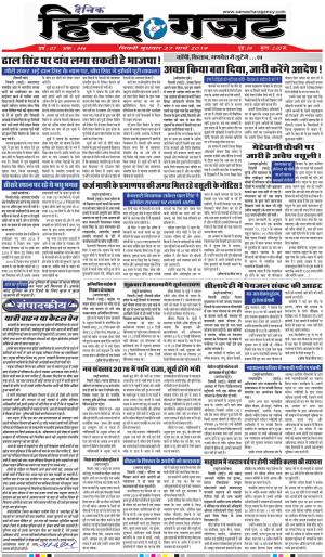 WEDNESDAY 27 MARCH 2019