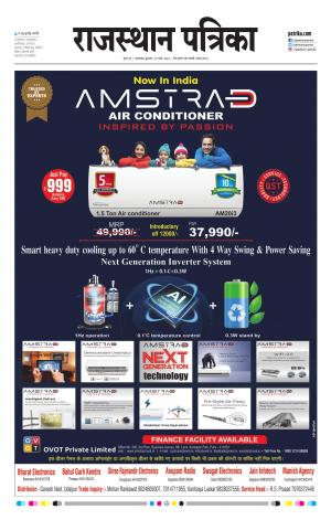 rajasthan patrika dungarpur