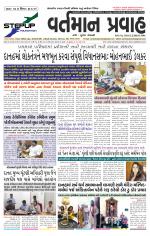 VARTMAN PRAVAH Daily