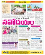 Guntur Constituencies