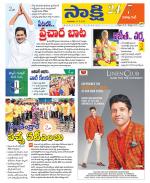 Visakhapatnam District