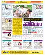 Krishna Constituencies