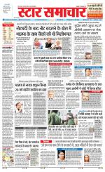 Star Samachar chhatarpur