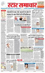 Star Samachar Satna