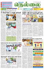 Nellai District-Tirunelveli Supplement