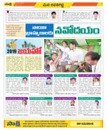 Vijayawada City Constituencies