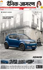 Agra Hindi ePaper, Agra Hindi Newspaper – InextLive