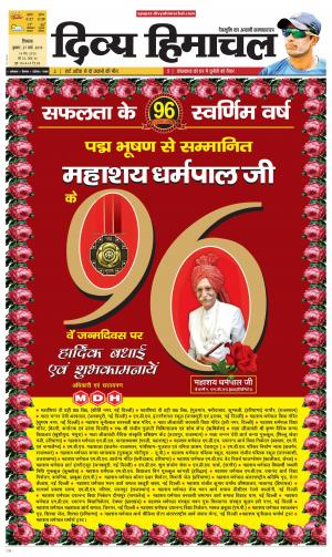 Divya Himachal Shimla