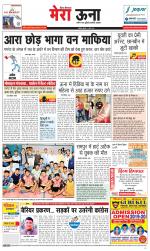 Divya Himachal Dharamsala +Mera Una +Aastha