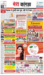 Divya Himachal Dharamsala+ Mera Kangra +Aastha