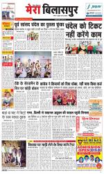 Divya Himachal Dharamsala+Mera Bilaspur +Aastha