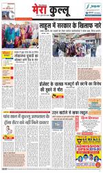 Divya Himachal Dharamsala+Mera Kullu +Aastha