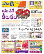 Mahabubabad District