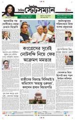 Dainik-Statesman