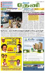 Theni-Madurai Supplement