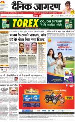 Jamshedpur Hindi ePaper, Jamshedpur Hindi Newspaper - InextLive