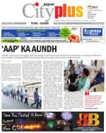 Pune - Aundh Baner Balewadi