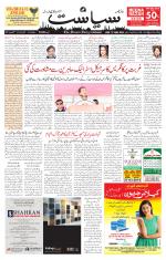 Siasat Daily
