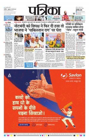 Gwalior Patrika
