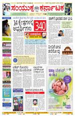 Namma Bengaluru, ಬೆಂಗಳೂರು